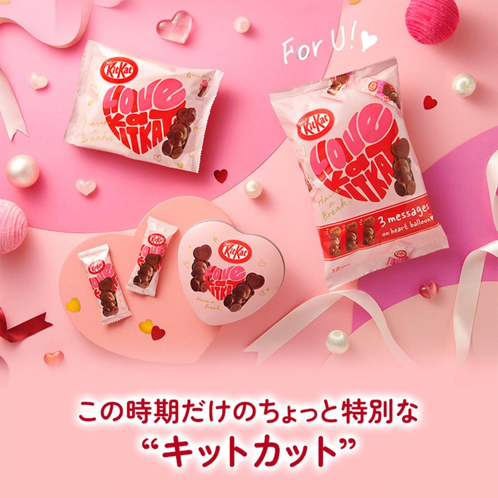 Japan Kit Kat Heartful Bear Share Bag 12 Pieces Nestlé