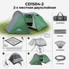 Lightweight Double Layer Waterproof 2-Person Camping Tent - Rain & Sunproof