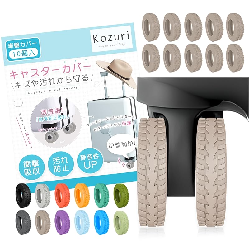 

caster cover suitcase [Set of 10/Improved model/Prevents falling off] carry tire cover carry case wheel cover carry bag wheel cover luggage wheel