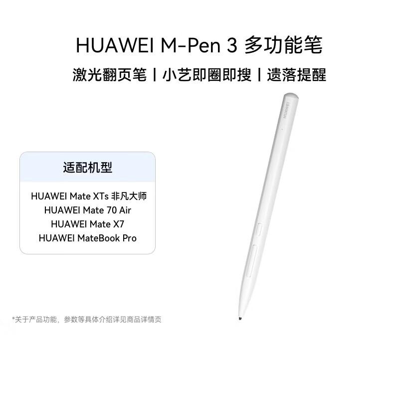 

Huawei M-Pen 3 Multi-functional Stylus