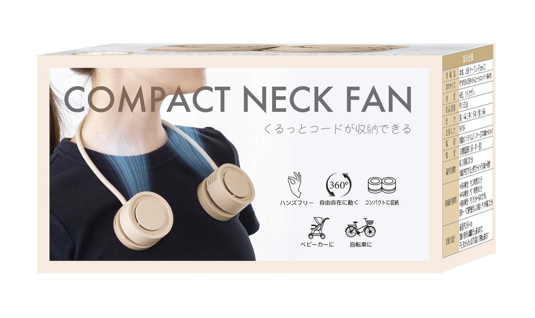 

Global Japan Neck Portable Neck Storage Fan Fan, Cooler, Compact, Roll-Up (Beige) бежевий