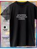 Ein T-Shirt mit dem Aufdruck Seelen werden im Juli geboren