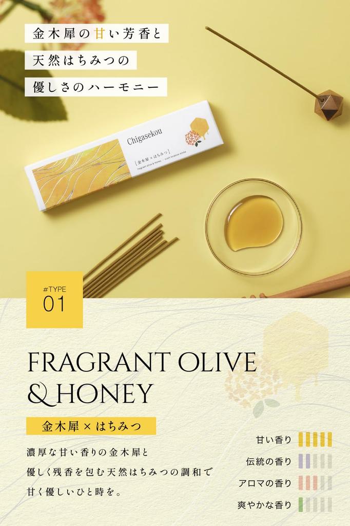 Senpuuka Incense Aroma Sticks Made in Japan Osmanthus x Fragrance Sticks Incense Osmanthus [Mixed Honey]