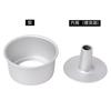 KASHIBAKER 17cm Aluminum Chiffon Cake Pan with Excellent Heat Conduction, Removable Bottom, Seamless Chiffon Cake Pan