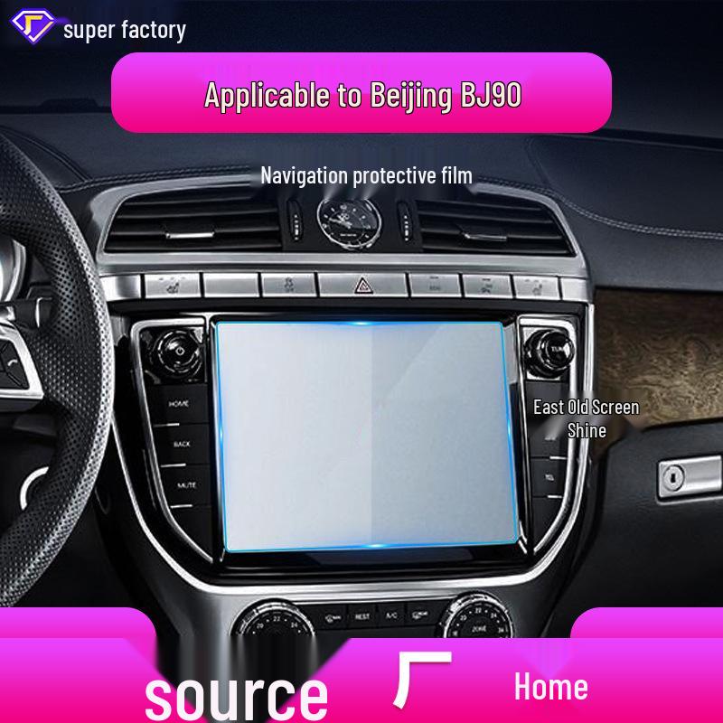 

Пекинская внедорожная навигационная пленка: Защитная наклейка на центральную консоль из закаленного стекла, устойчивая к царапинам, для BJ30, BJ80, BJ90 (Подходит для 26 моделей) Soft Film