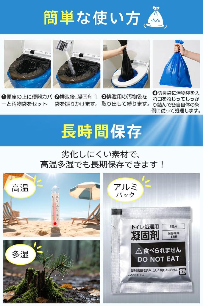 by a Disaster Prevention Emergency Antibacterial and Pack 60 Waste 60 Coagulating 120 Disposable and 1 Toilet and Portable for Outdoor and Other Water