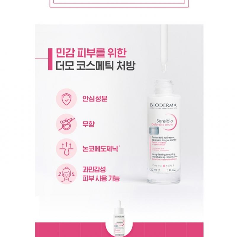 Bioderma Sensibio Defensive Serum
