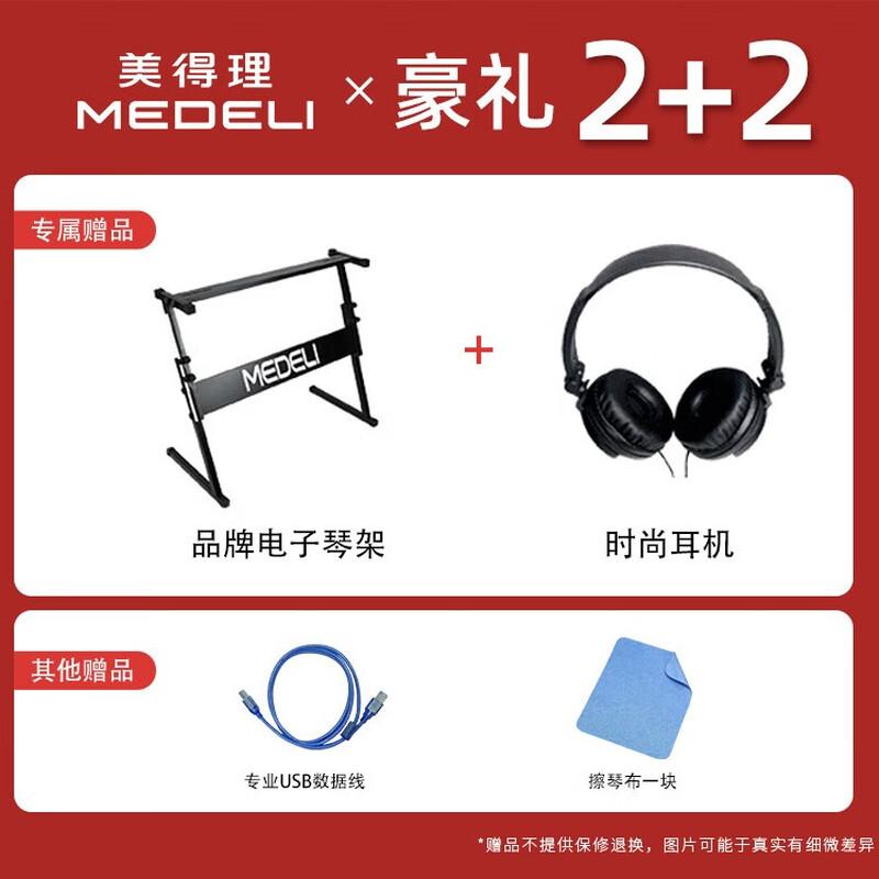 Medeli Portable Electronic Keyboard
