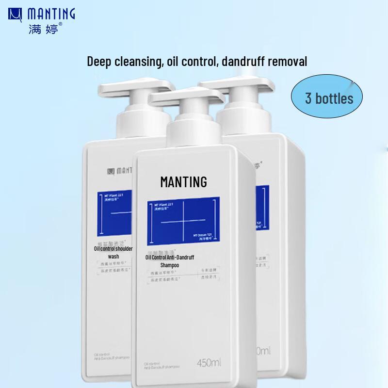 MANTING Amino Acid Oil Control Anti-Dandruff Shampoo 3 x 450ml