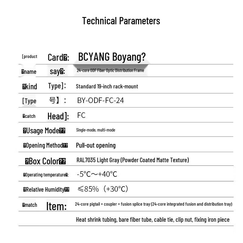 Boyang Rack-Mount Fiber Optic Distribution Frame
