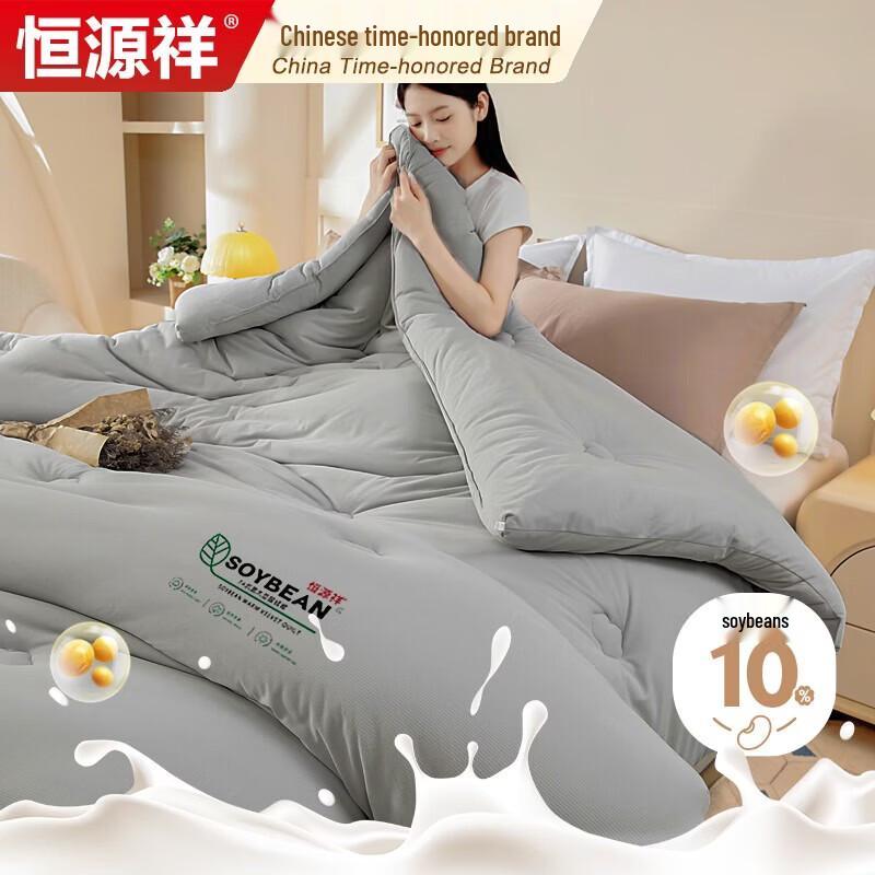 Hengyuanxiang Skin-Friendly Soy Fiber All-Season Quilt