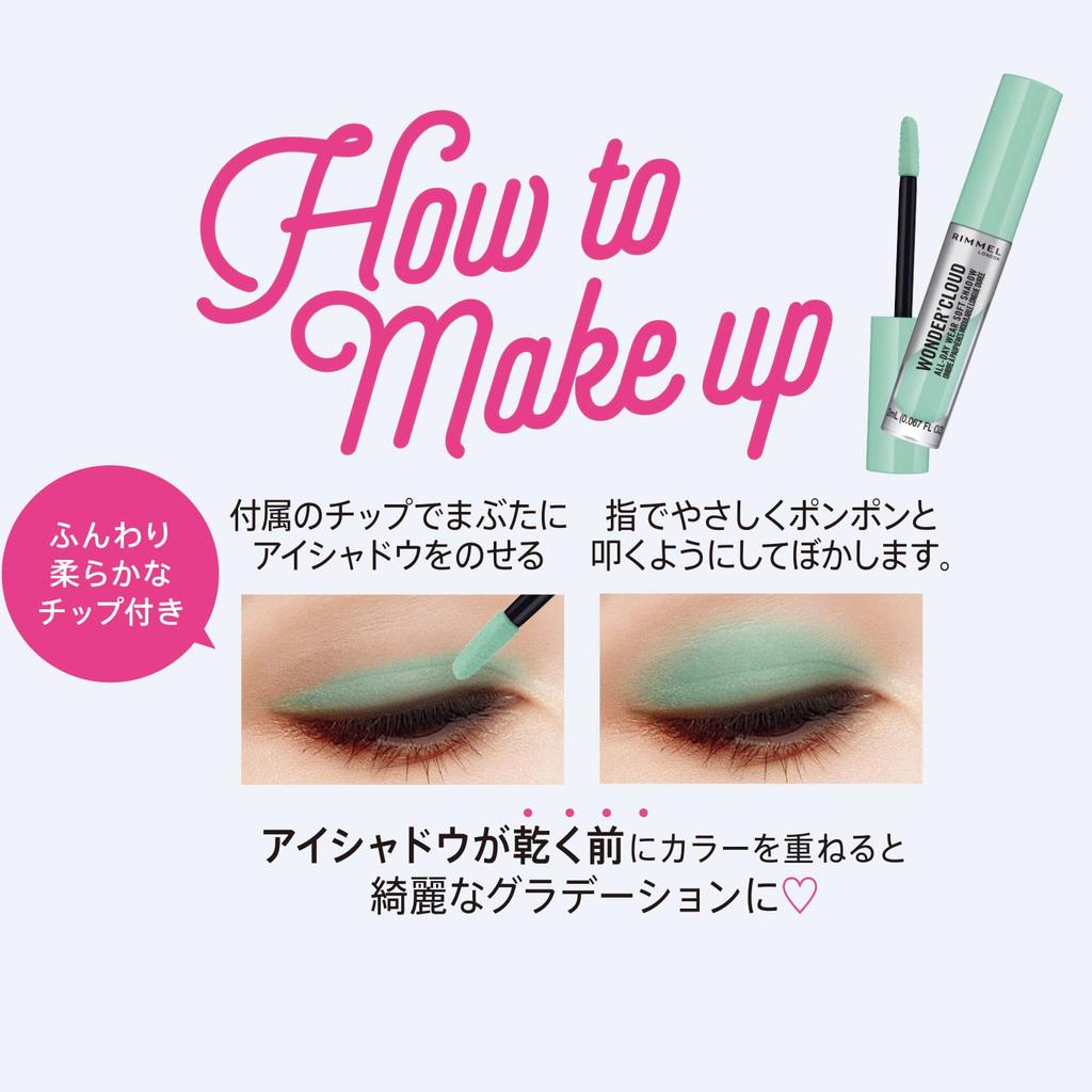 Rimmel Wonder Cloud Liquid Eyeshadow #005