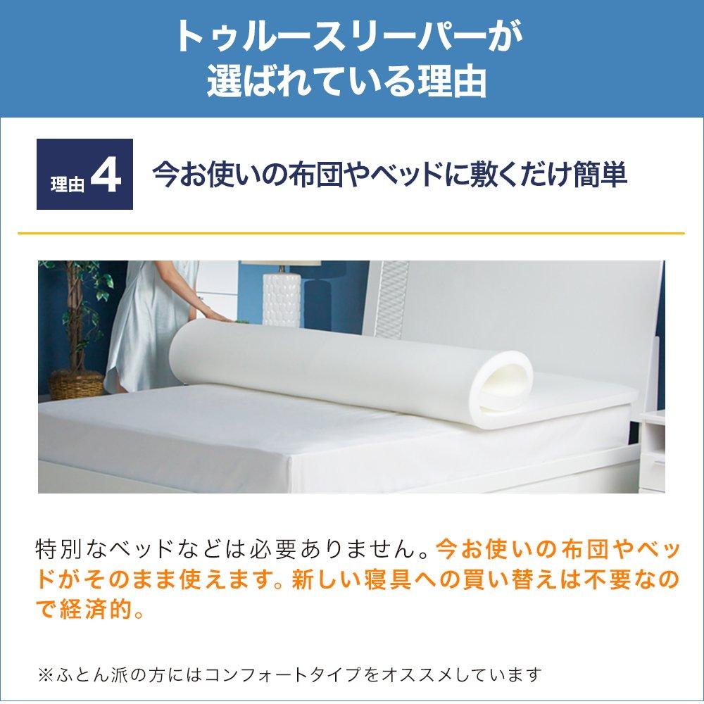 True Sleeper Premium Single Size with Memory Foam Pillow Trial Service 3.5 - [30-day Available]