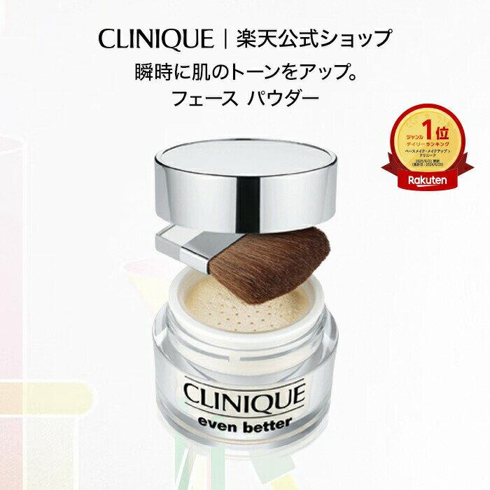 Clinique Even Better Brightening Loose Powder C Face Gift Present Department Store Cosmetics