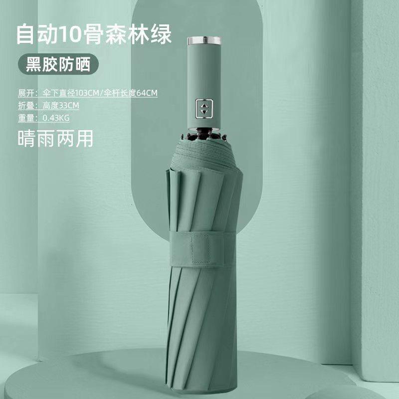 Shigu Mori Umbrella Automatic Sunscreen Vinyl Anti-ultraviolet Parasol Niche Weather and Rain Umbrella Anti-storm