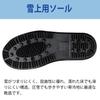 Work Ace Snow Safety Work Reflective Cold Cm [Midori Anzen] Shoes, Boots, Toecap, Anti-Slip, Tape, 777, Protection, Navy, 26.5