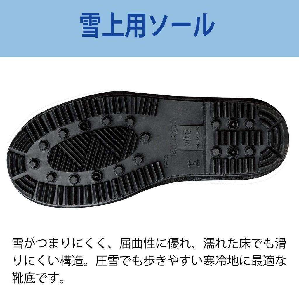 Work Ace Snow Safety Work Reflective Cold Cm [Midori Anzen] Shoes, Boots, Toecap, Anti-Slip, Tape, 777, Protection, Navy, 26.5