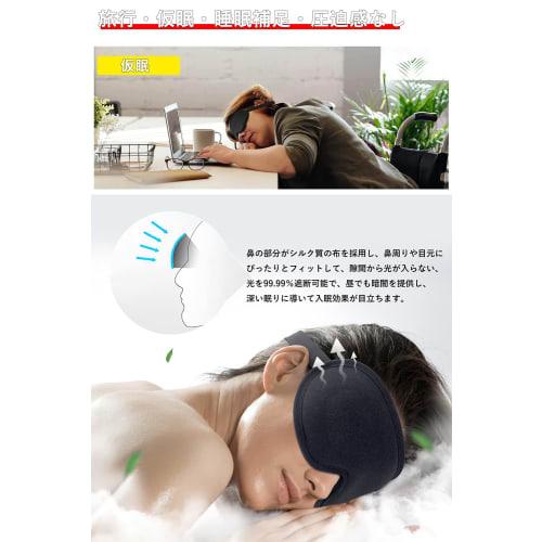 Sleeping Eye Mask for Summer, Restful Sleep, 99.99% Light Blocking, Blindfold, Travel Eye Mask, Airplane Eye Mask, Earplug Set, Carrying Bag Included