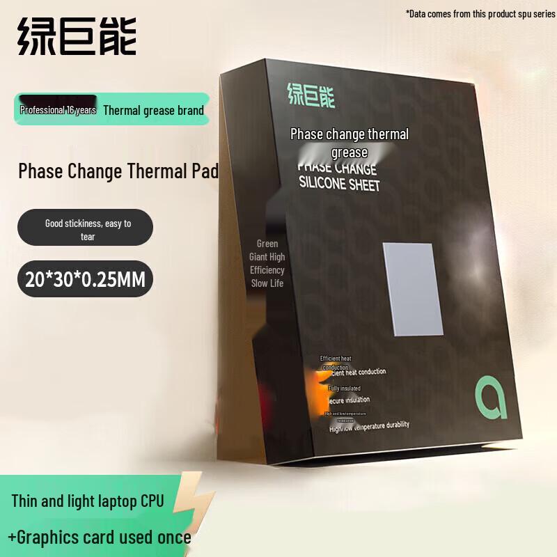 

llano Thermal Phase Change Pad