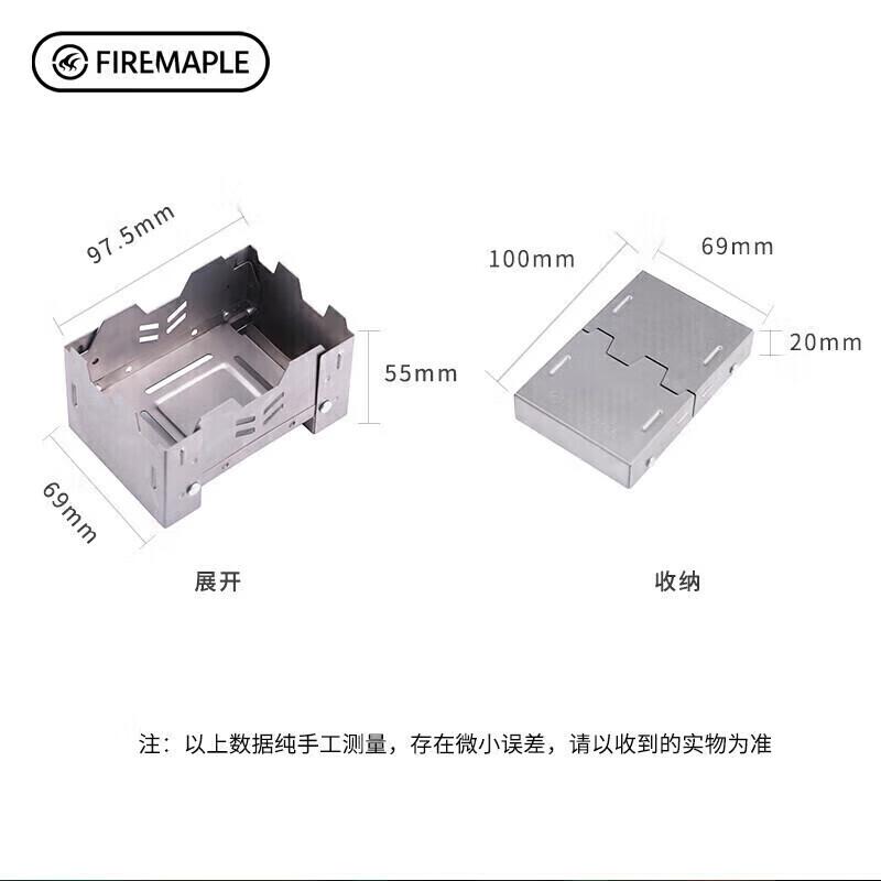 Fire Maple Peninsula Titanium Solid Alcohol Stove