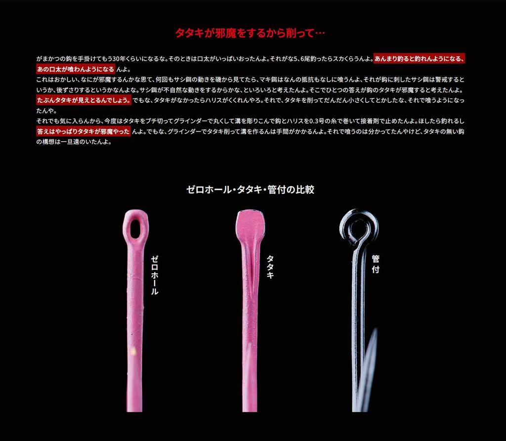 Rose Hook A1 M System EX Long Tail Stealth Border