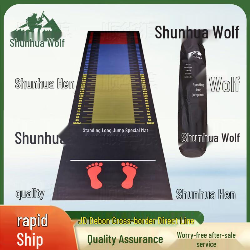 Shunhua Lang Standing Long Jump Training Mat