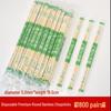 Individually Wrapped Bamboo Disposable Chopsticks