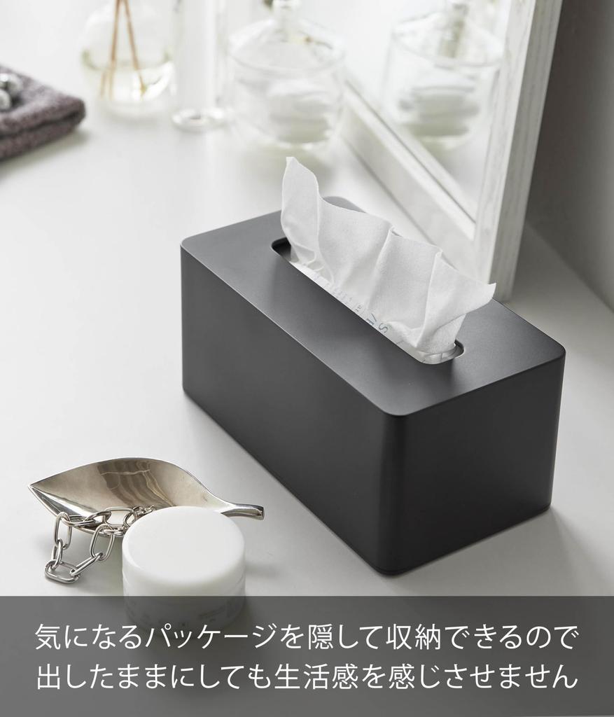 Yamazaki Cleansing Towel X X Tower Tissue Storage 1449 Case, Black, W21.4 D11.6 H9.9cm, Case, Case,