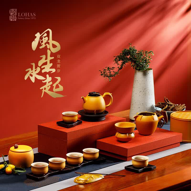 

Lu Bao Prosperity Ceramic Tea Set Gift Box