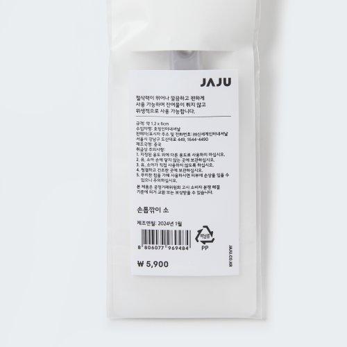 JAJU Nail Clipper Small