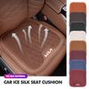 XIOU7 For Ice Silk Car Rear Front Seat Backrest Cushion Non-Slip Pad Ceed Sportage Rio K5 K2 Optima Cerato Venga Sedona