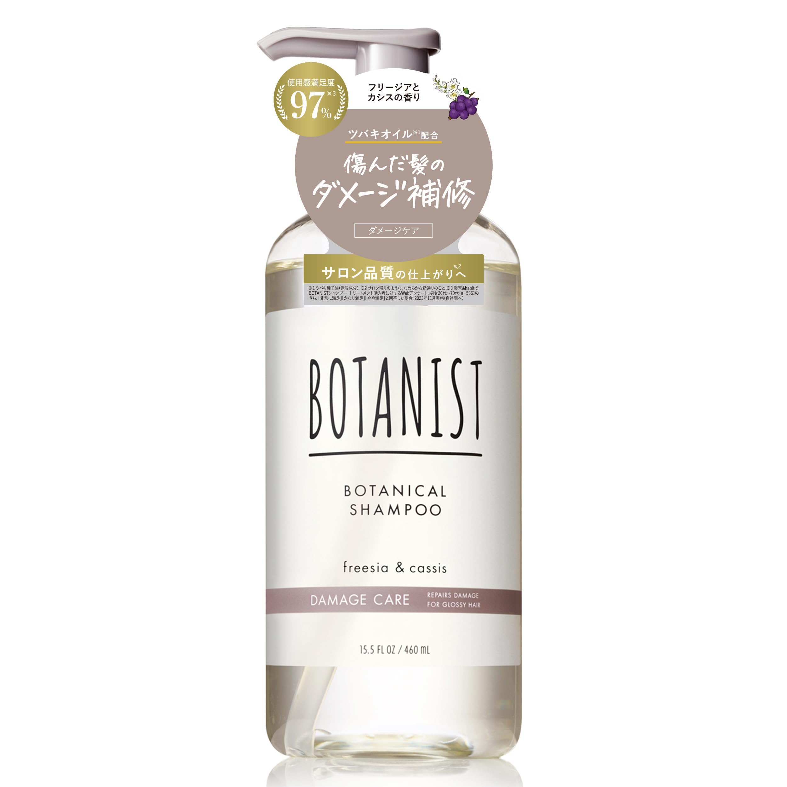 

BOTANIST | Шампунь Damage Care 460 мл