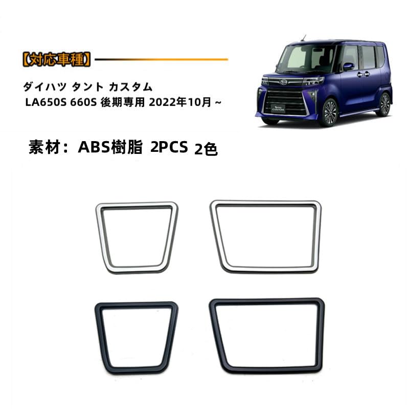 TADOKAPATU Daihatsu Tanto Custom Front Cup Holder Panel Interior ABS Fits Tanto Custom LA650S 660S 2022 Piano Cover, Panel, Scratch-Resistant