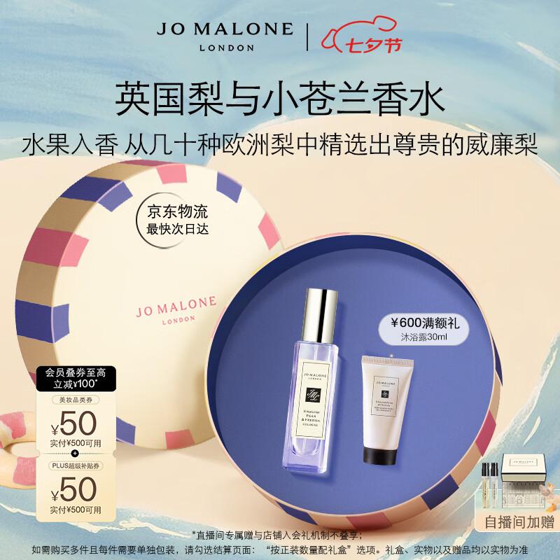 

Jo Malone English Pear & Freesia Cologne