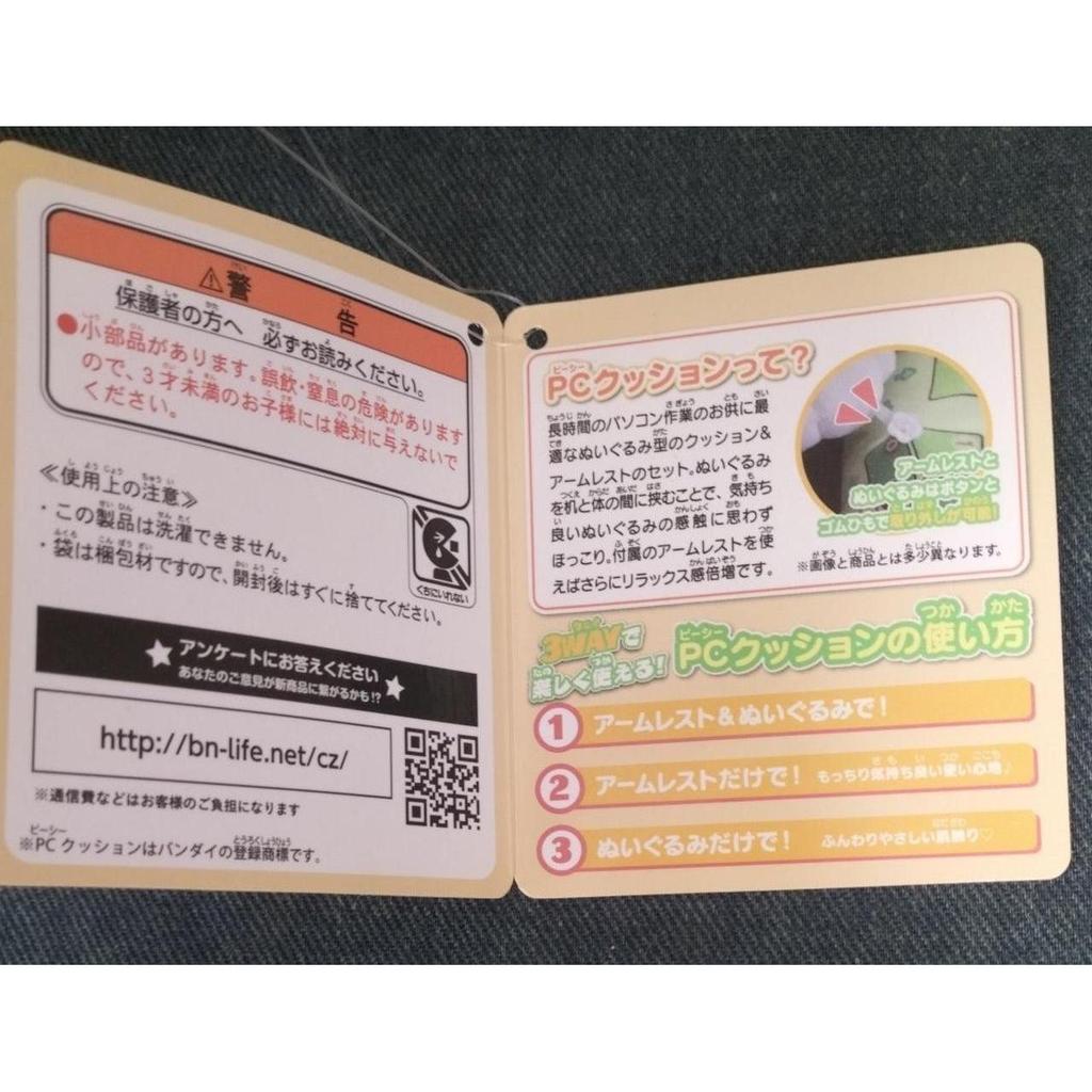 Bandai PC Cushion Onepachi