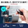 Sanwa Supply MA-RING2BK Ring Mouse, USB Wireless Connection, Rechargeable, Compact, 1200dpi, Black