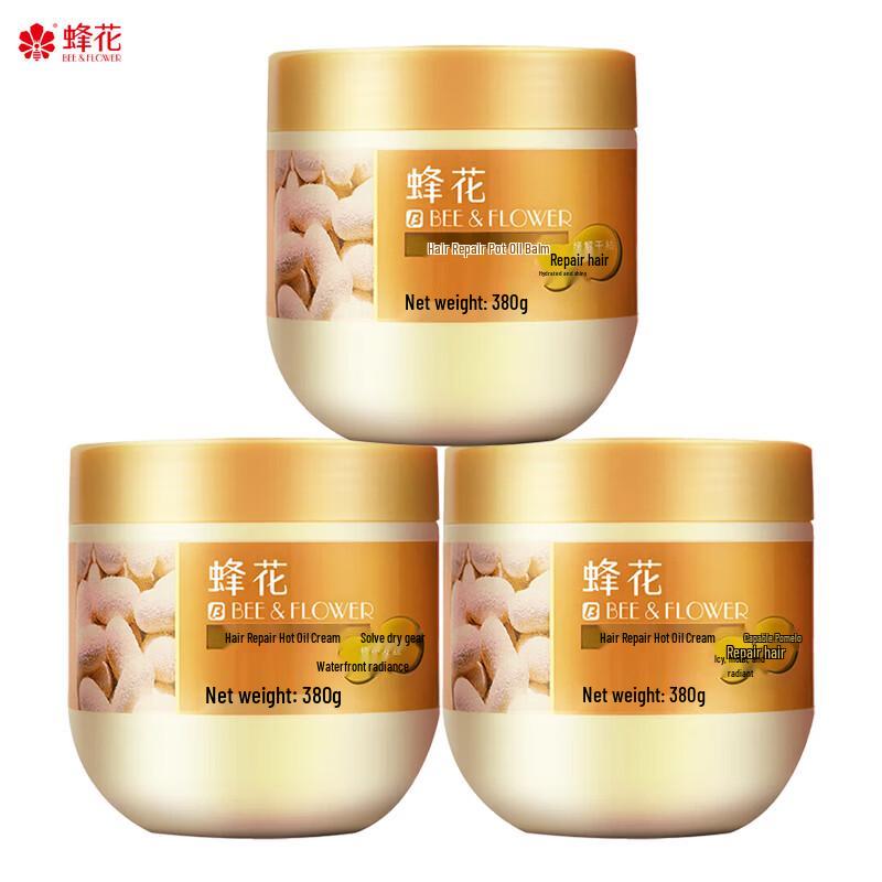 Fenghua Classic Nourishing Hair Mask 3x380g Set