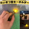 Minecraft Goods Light Keychain Torch Torch Light Torch Goods Minecraft Goods Torch Rechargeable Charging Cable Included 1 Piece [profit.relaxed]