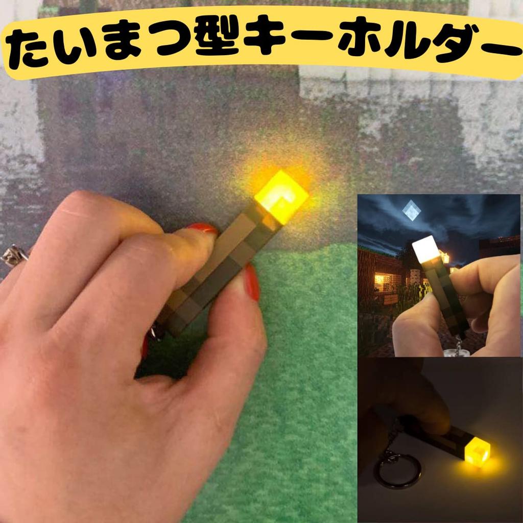 Minecraft Goods Light Keychain Torch Torch Light Torch Goods Minecraft Goods Torch Rechargeable Charging Cable Included 1 Piece [profit.relaxed]