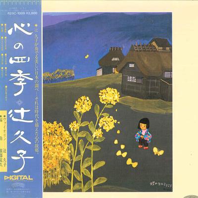 LP Record HISAKO TSUJI  Kokoro No Shiki R28C1009 CASABLANCA 1986 Japan Obi Classical Used