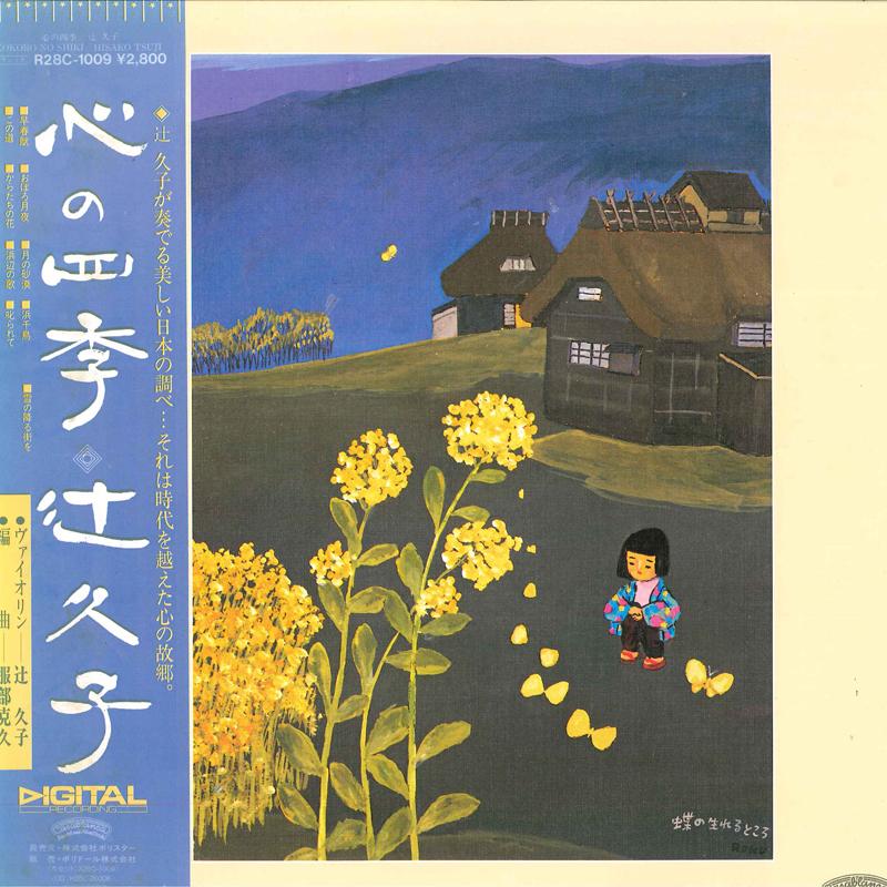 

LP Record HISAKO TSUJI - Kokoro No Shiki R28C1009 CASABLANCA 1986 Japan Obi Japanese Traditional/Folk Used