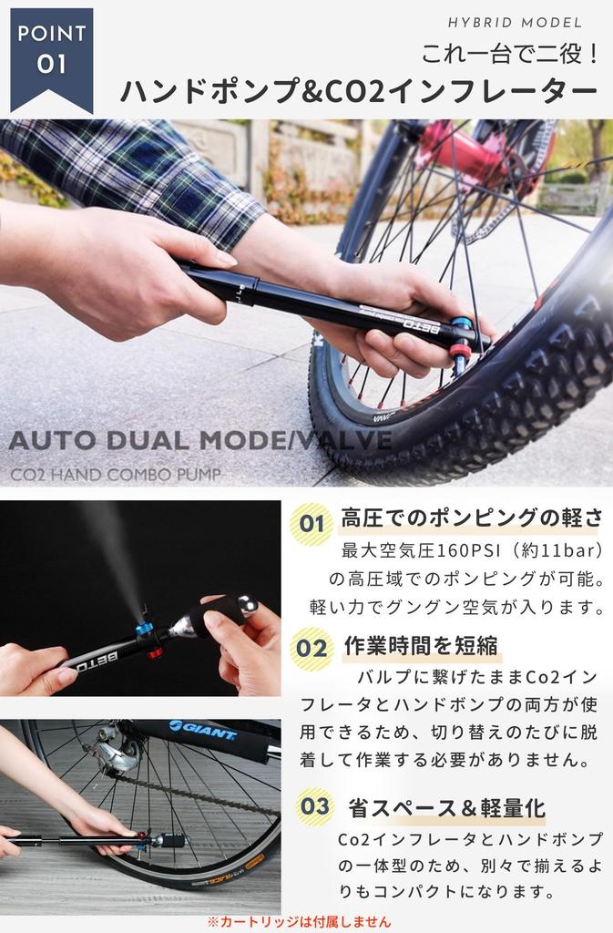 BETO Portable Bicycle Pump, Hybrid CO2 Pump for Presta and Schrader 160psi, Made in Taiwan, CO2-008A