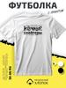 Black Leningrad T-shirt / City On Back