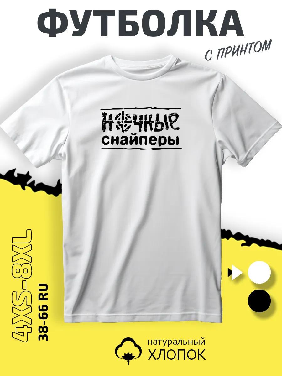 Black Leningrad t-shirt / city on back L