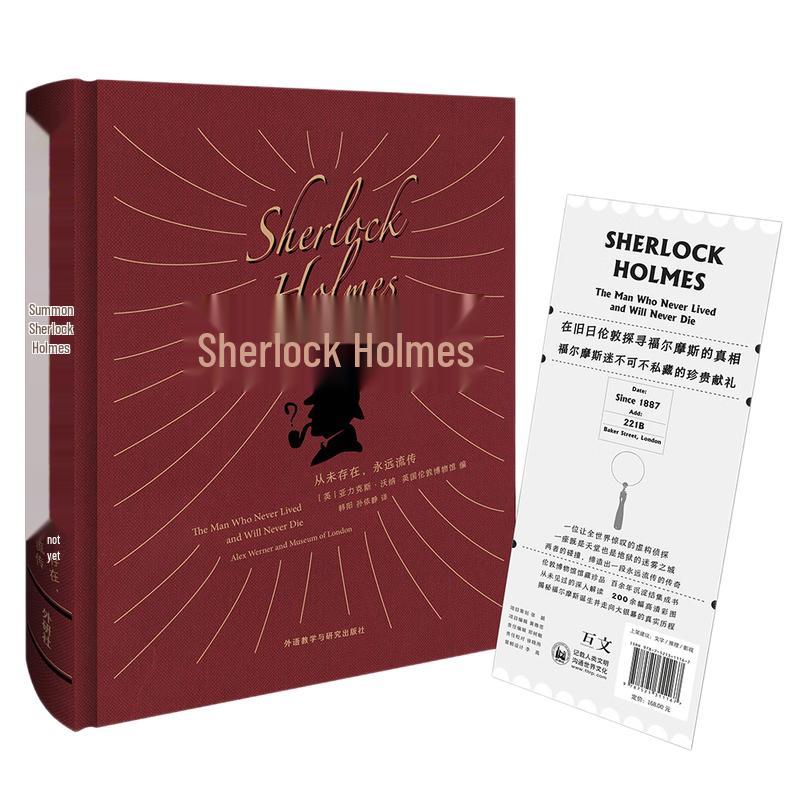 Sherlock Holmes: Never Existed, Forever Circulating