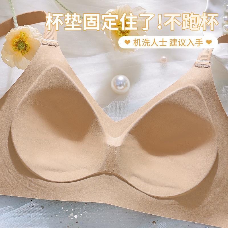 Soft Support, Pull and Gather, Seamless Underwear, Large Chest, Small Fixed Non-running Cup, Anti-sagging, No Steel Ring Bra.