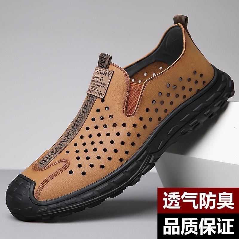 

2024 летние дышащие полые повседневные кожаные туфли мужские сандалии из кожи с одной педалью, нескользящие туфли с мягкой подошвой и отверстиями для мужчин 38