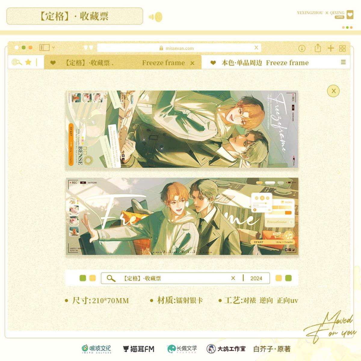 

True Colors | Radio Drama Badge & Quicksand Standee & Shikishi Board Set 2 True Colors