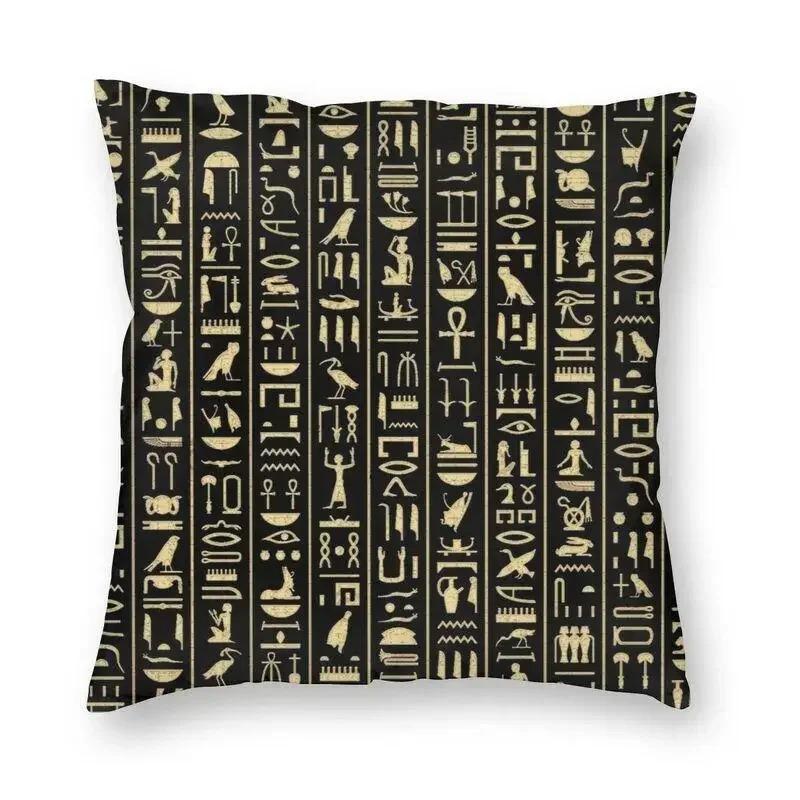 Home Decor Egyptian Motifs: Eye of Horus Pillow Covers Pattern Cushion Cover Suitable for Sofa Bedroom Car Pillow Cover