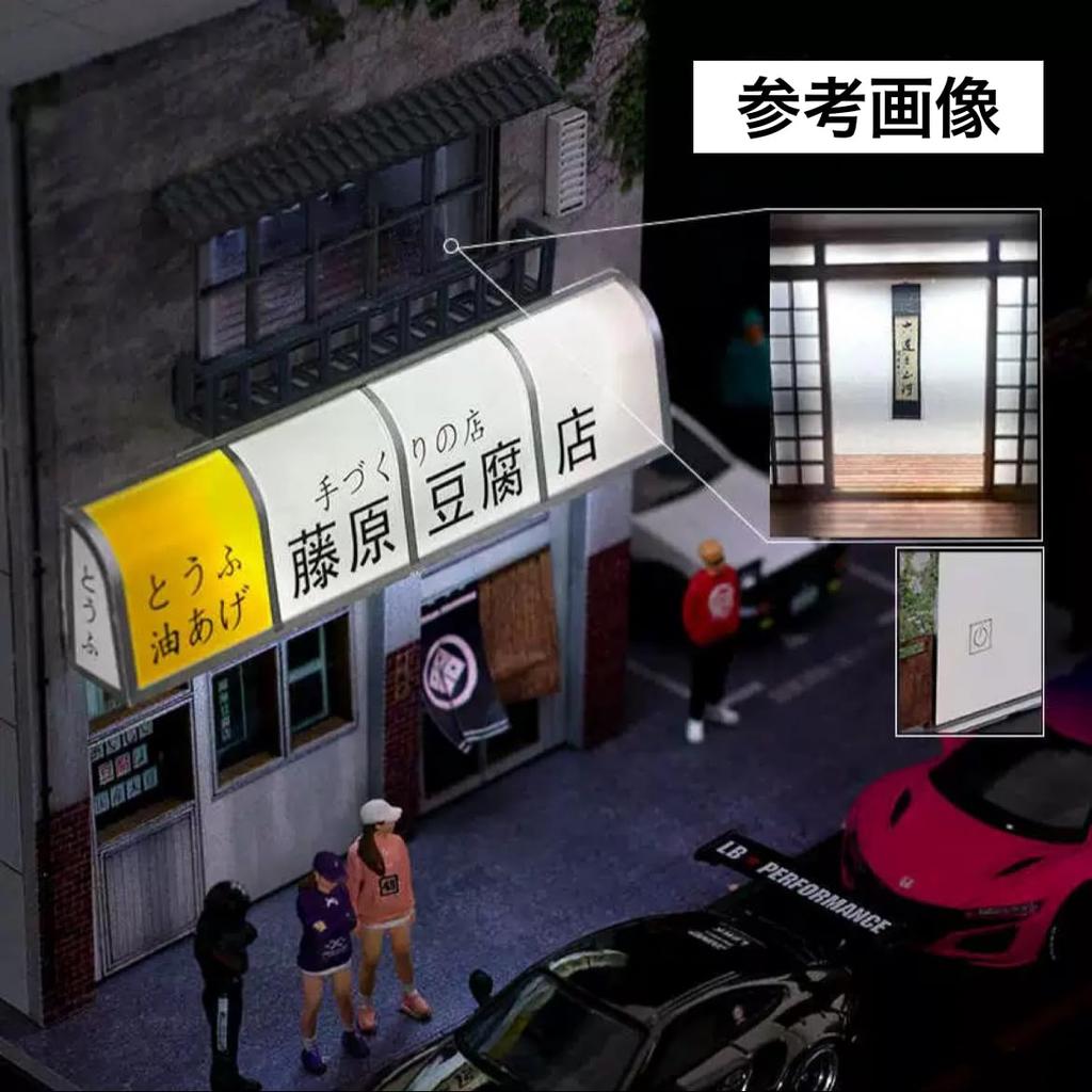 scale model of Fujiwara Tofu Shop MO941042 Moreart Parking Pit Garage Diorama 1/64 [Used]